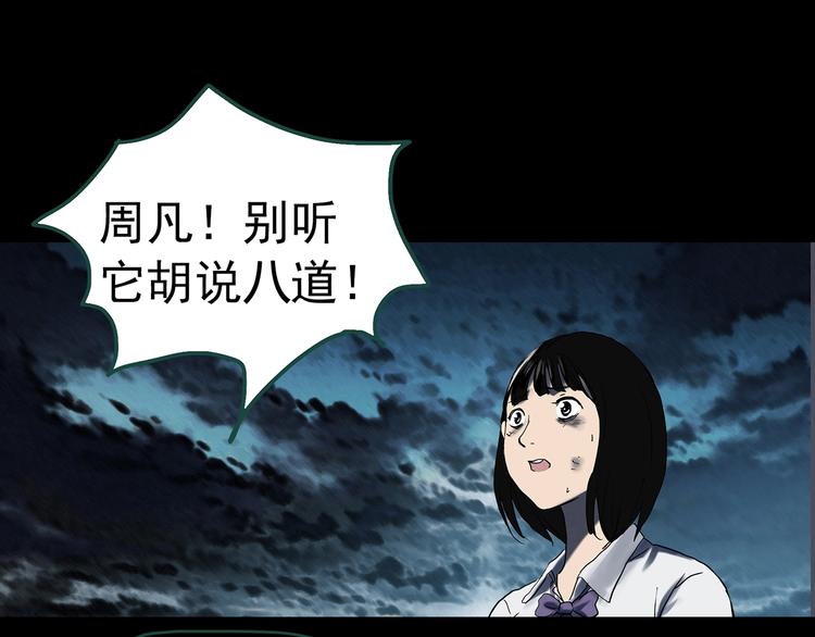 第328话 恶魔换脸术（终）123