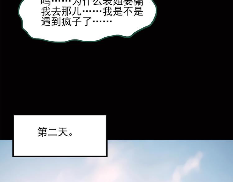 第40话 魔发师（上）52