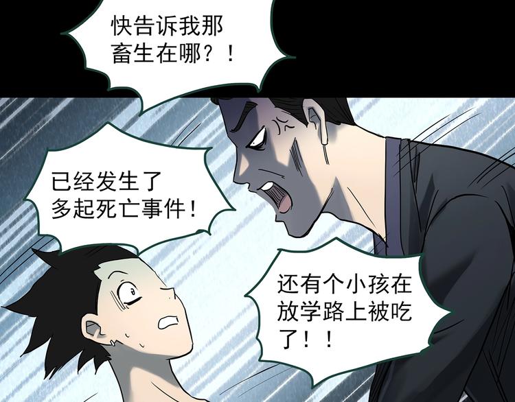 第361话 蛇女65