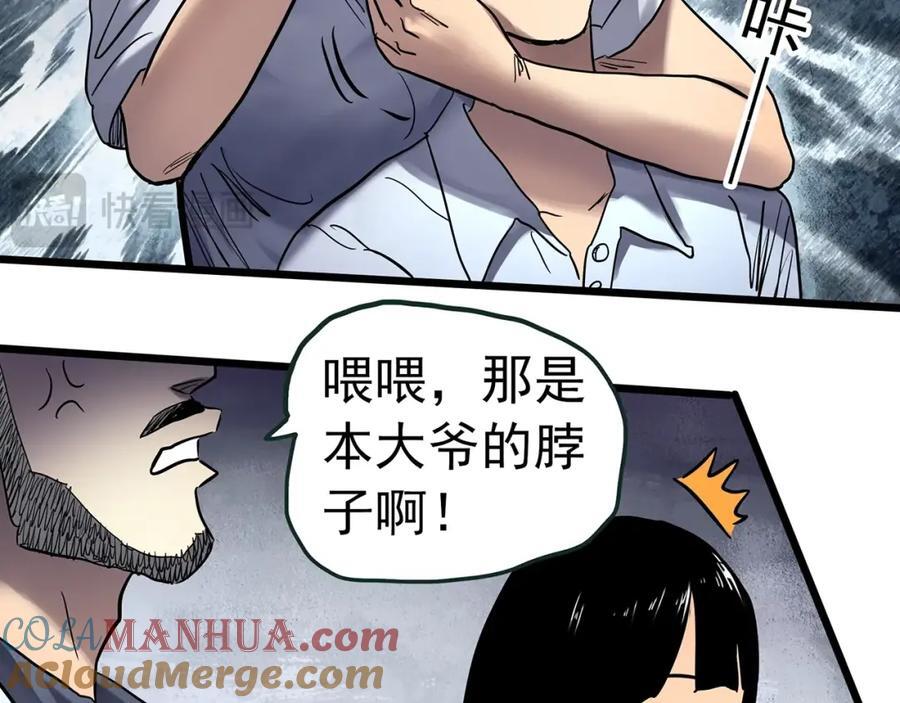 第470话 上身一分钟【八】36