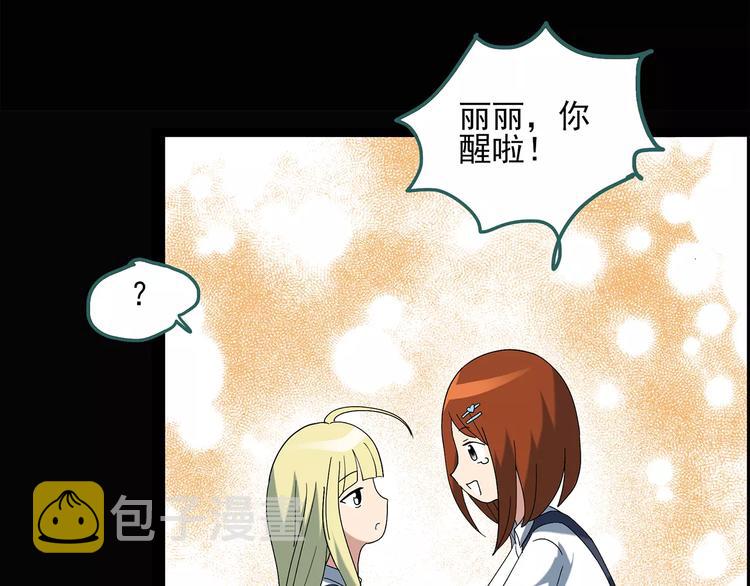 第68话 木偶（完）69
