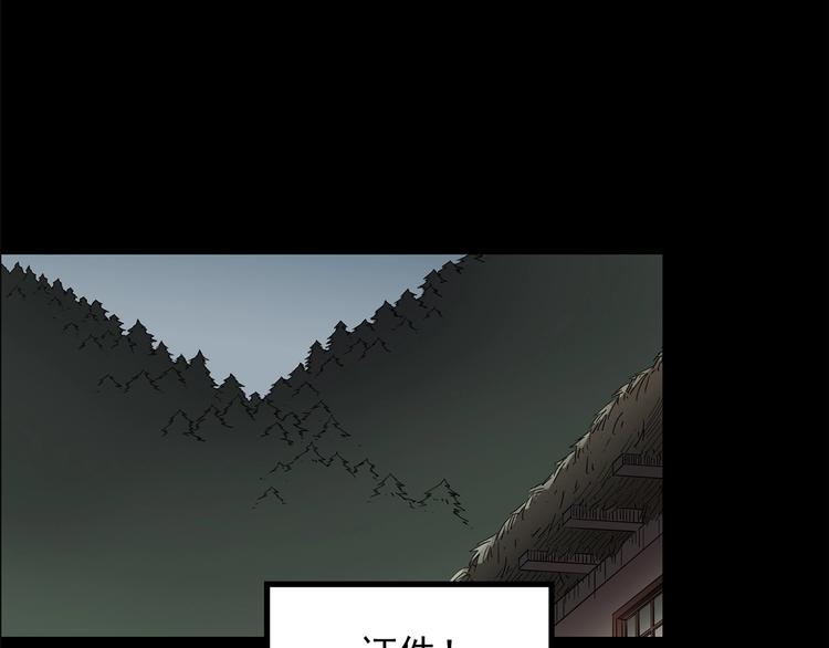 第211话 人参村（中二）86