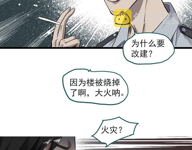 第283话 咚！（2）32