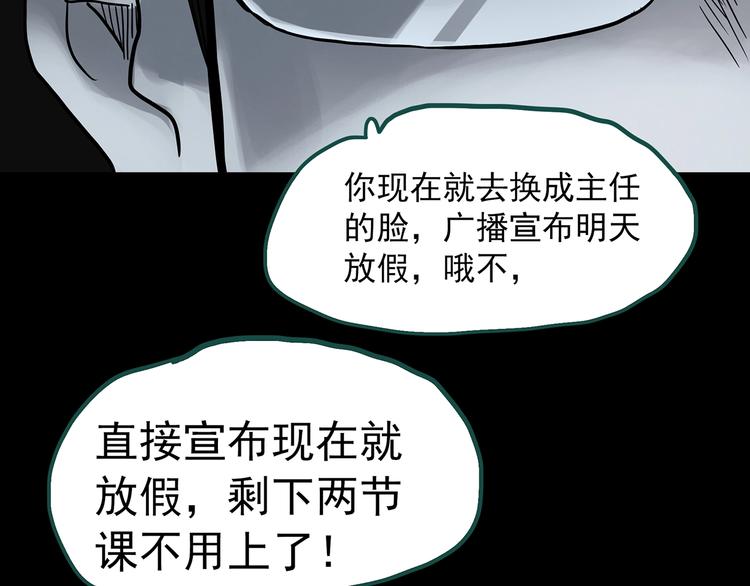 第321话 恶魔换脸术（四）46