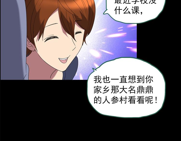 第210话 人参村（上）13
