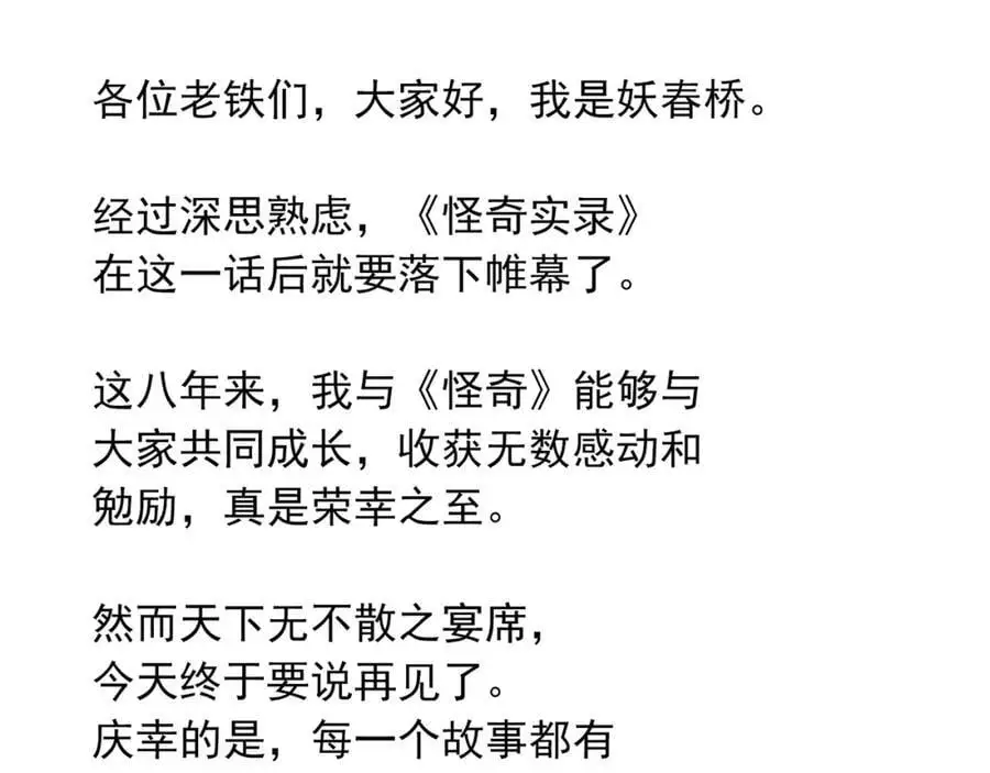 大结局 老徐与阿哲【下】85