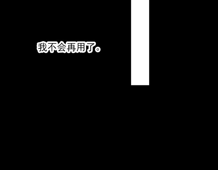 第320话 恶魔换脸术（三）26