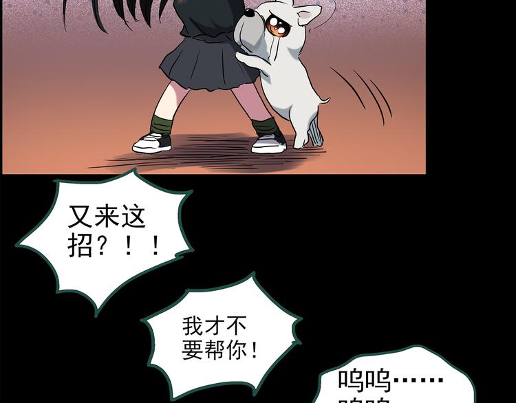 第148话 怪之狗 七95