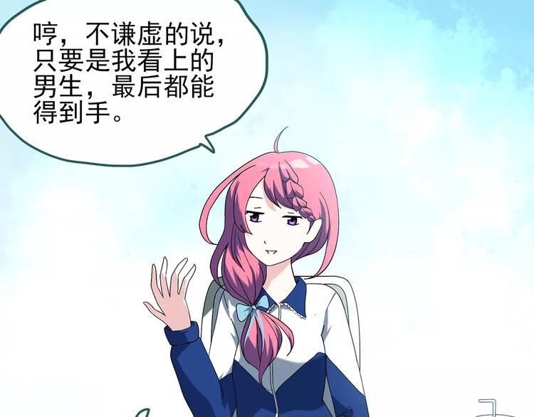 第69话 蛇之诅咒（一）19