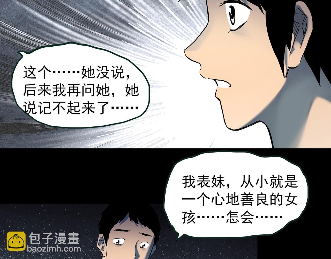 第414话 幽语追凶【16】74