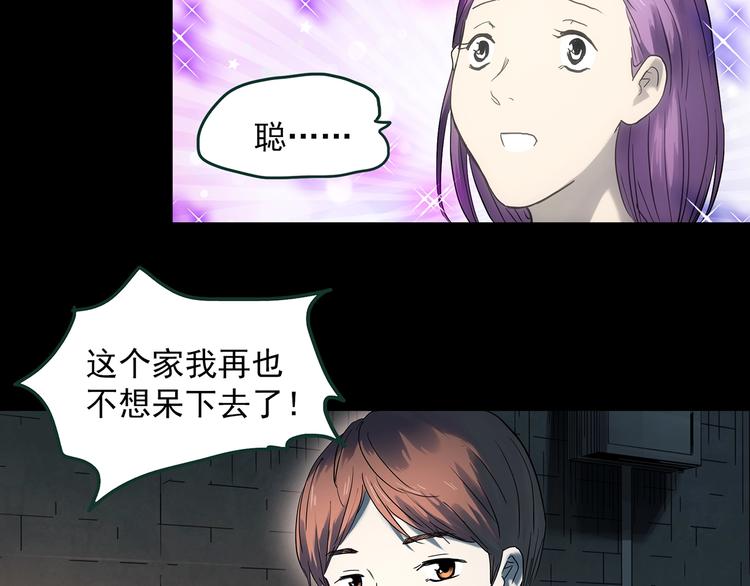 第366话 莫奇·婴灵81