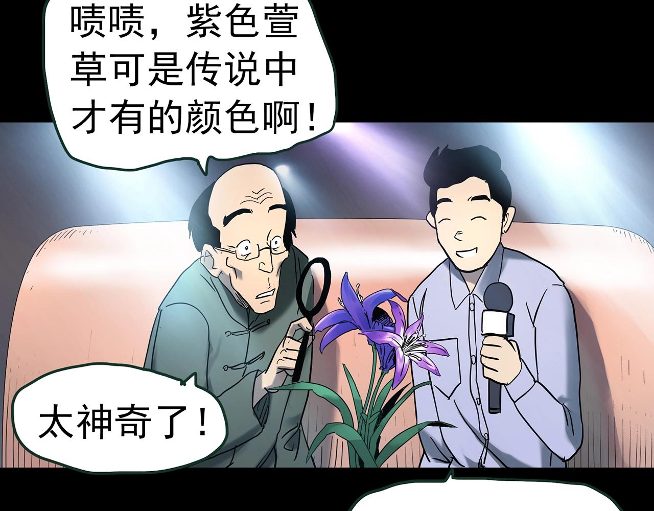 第417话 幽语追凶【198】104