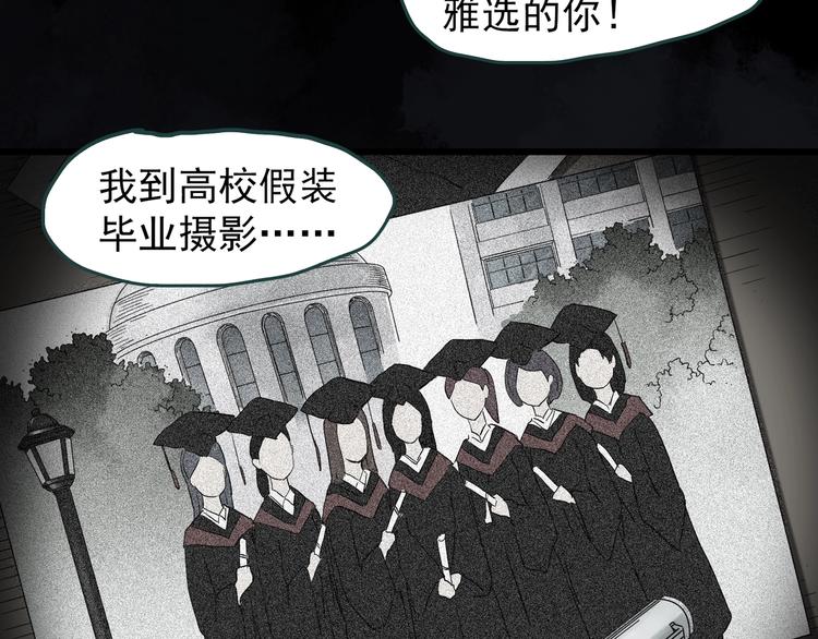 第268话 为他改变 下40