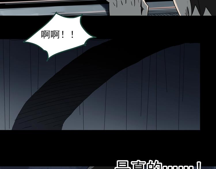 第361话 蛇女72