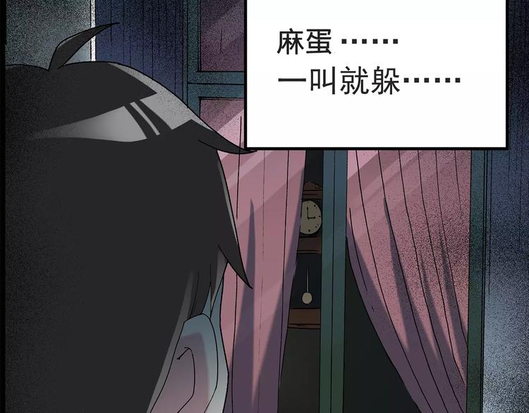 第84话 窥视61