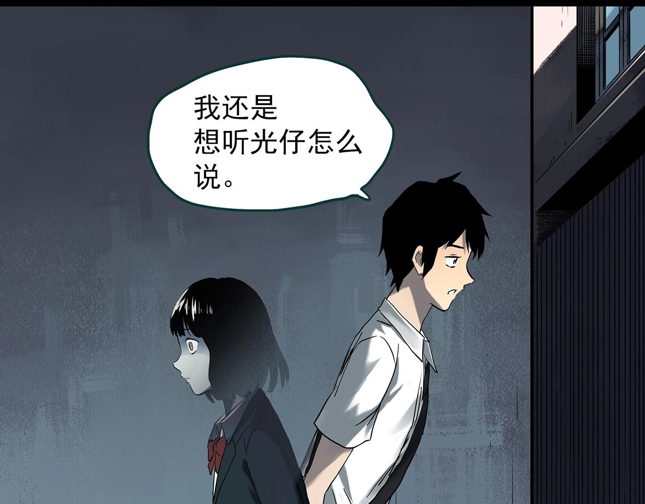 第401话 幽语追凶[3]54