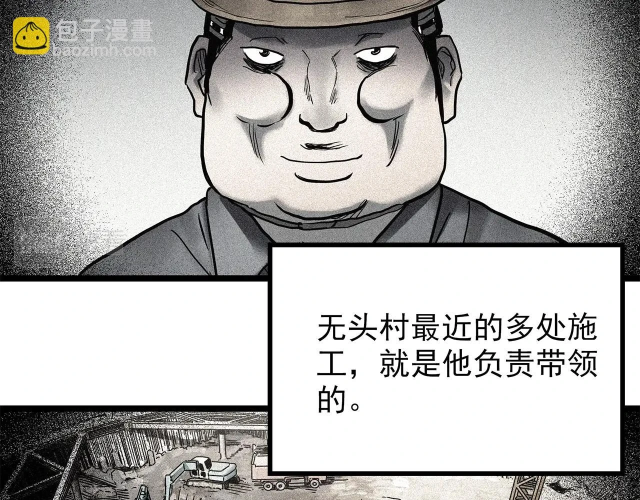 第448话 无头村之无头将军（终章）【上】89