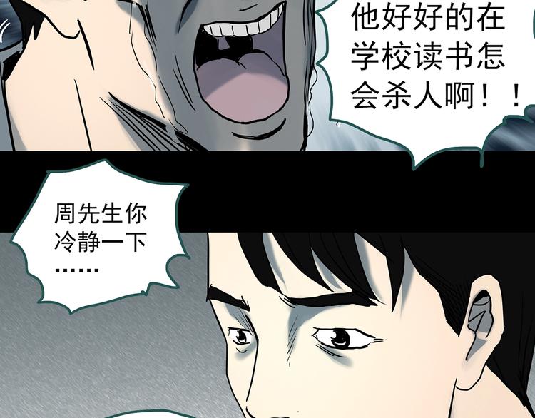 第325话 恶魔换脸术（八）95