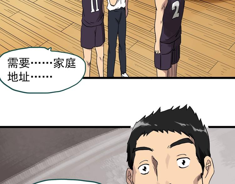 第285话 咚！（4）65