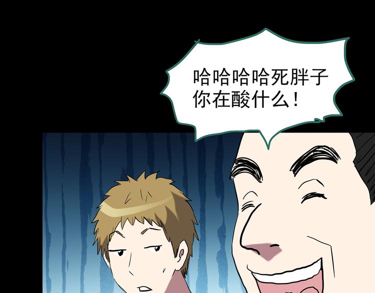 第178话 爱的纹身51