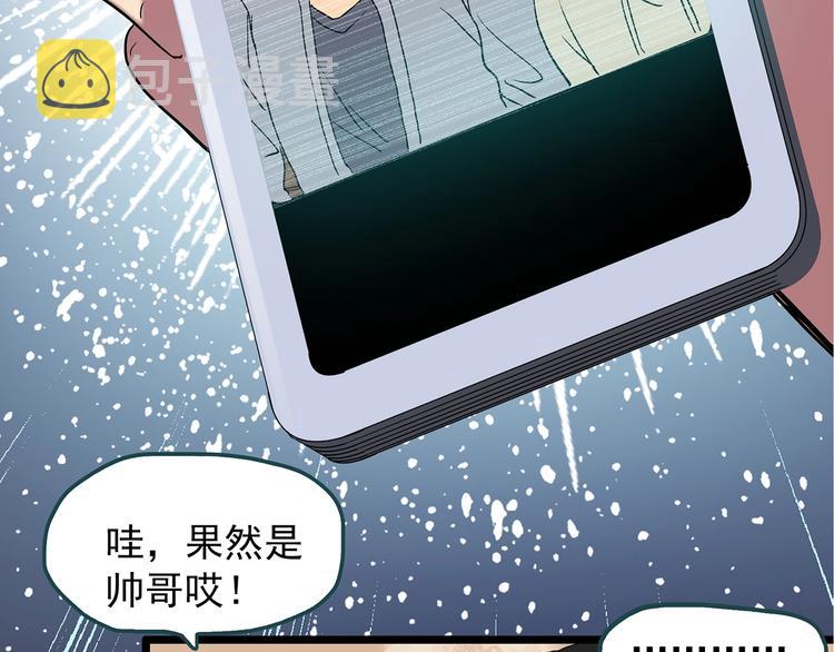 第241话 布偶男友15
