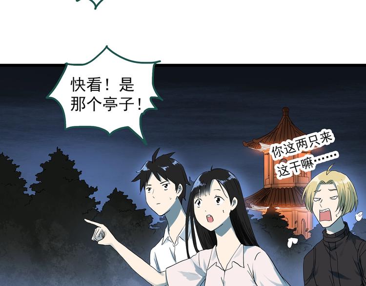 第280话 等候恋人（8）54
