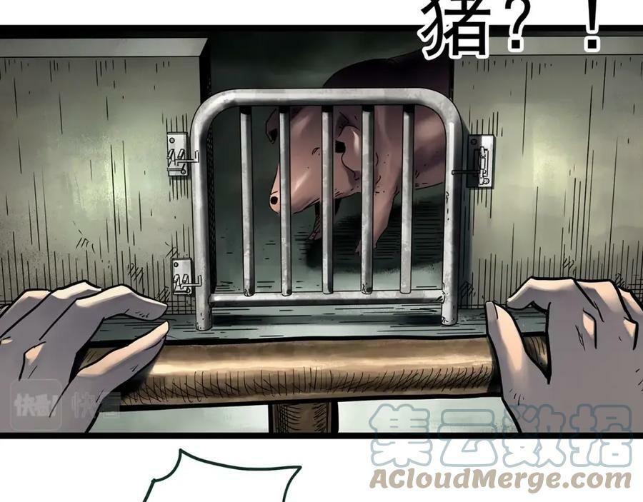 第451话 猪圈【上】16