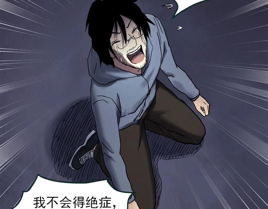 第472话 莫奇·奇幻夜【绝望之镜】85