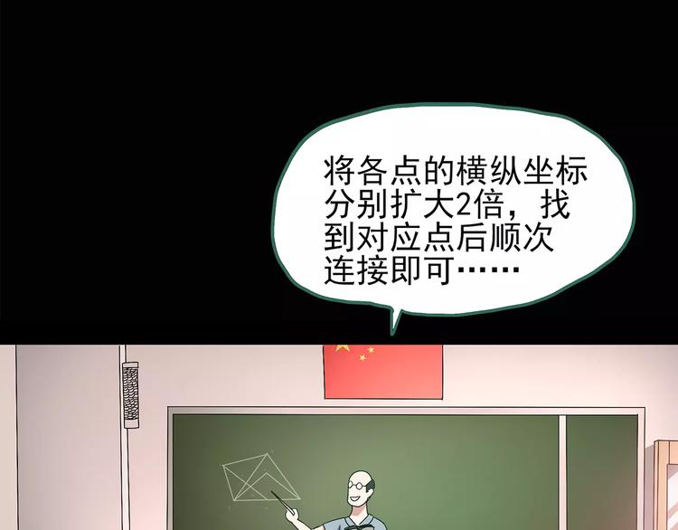 第97话 长舌妇学园 17