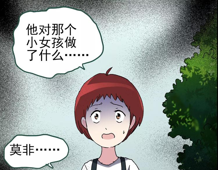 第89话 恶魔的镜头 上72