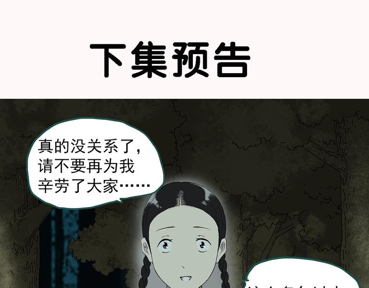 第279话 等候恋人（7）69