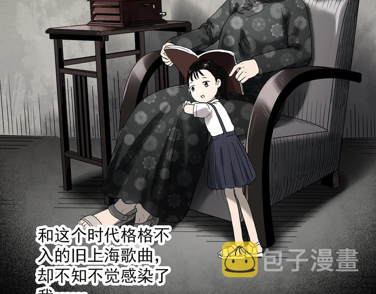 第347话 诡镜·言之罪（一）22