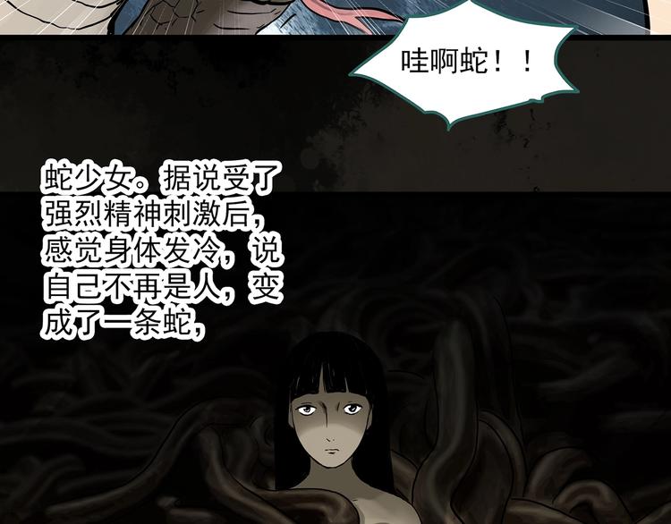 第304话 丑男（一）24
