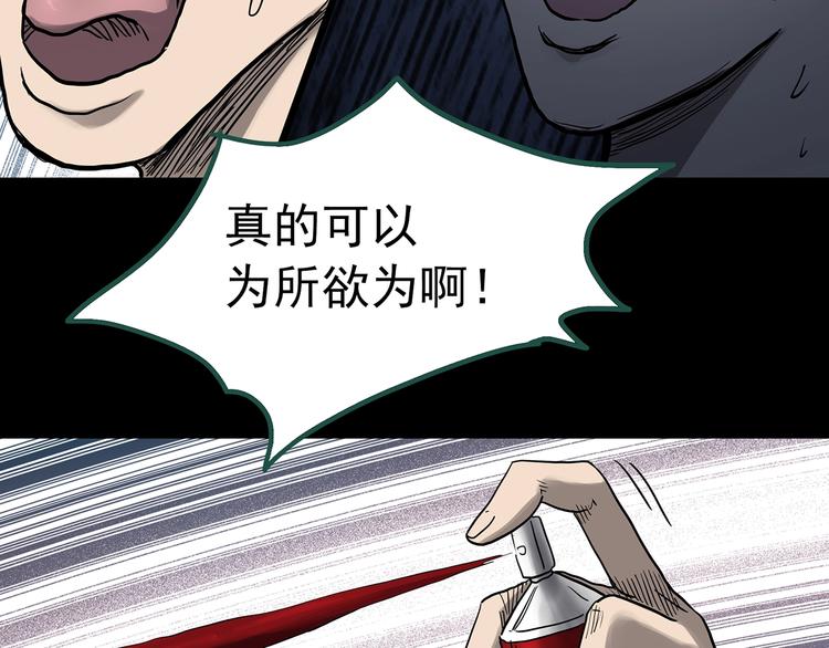 第319话 恶魔换脸术（二）61