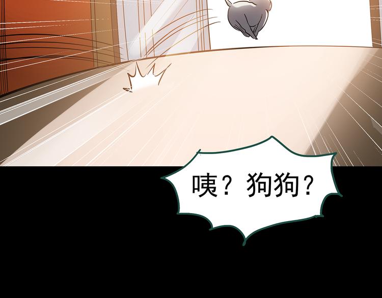 第146话 怪之狗 五62