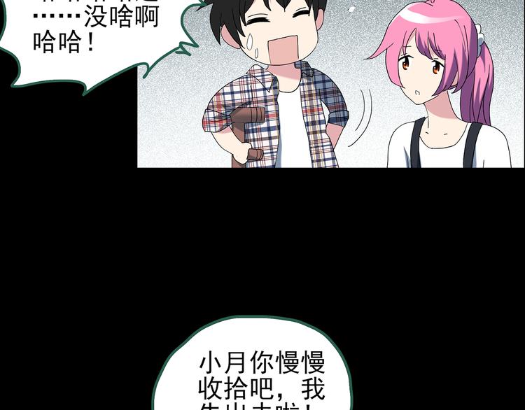 第120话 隔壁的熊孩子111