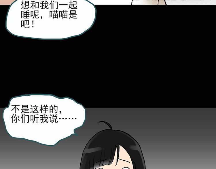 第28话 怪之猫(上)50