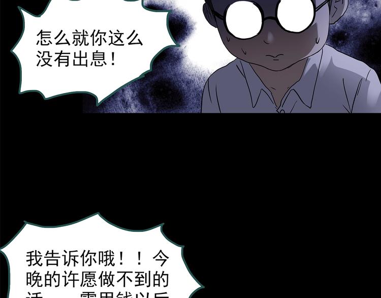 第209话 生日愿望（下）52