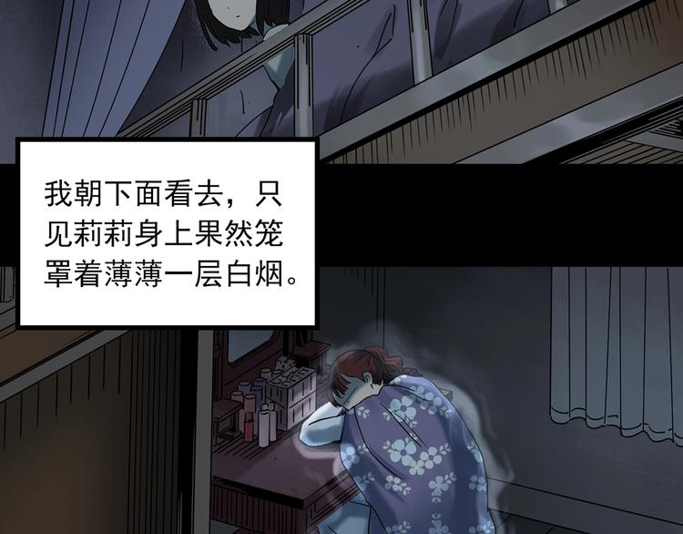 第344话 诡镜·忆之罪（上）106