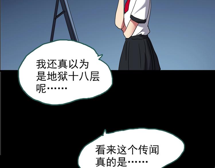 第189话 诡画 上77