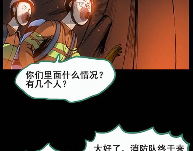 第5话 消防员（上）32