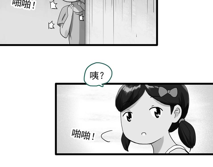 第286话 咚！（5）23