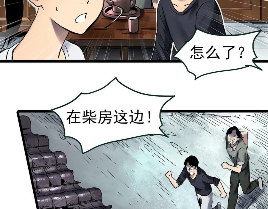第461话 恶嫲【上】65