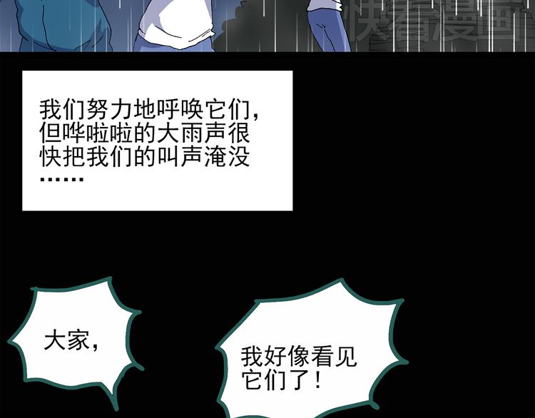 第31话 怪之猫（下）52
