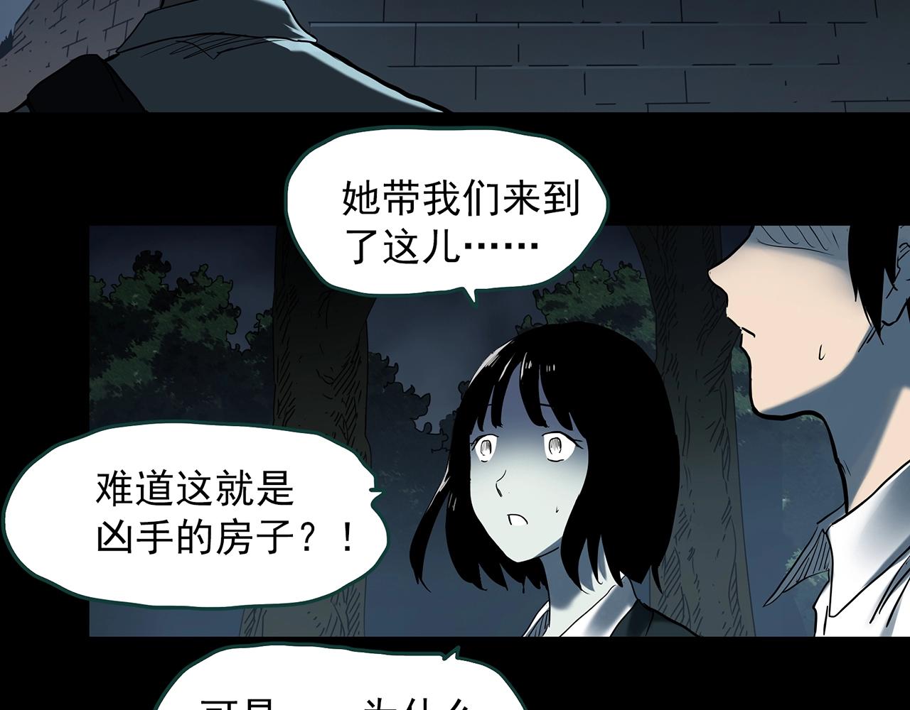 第407话 幽语追凶【9】107