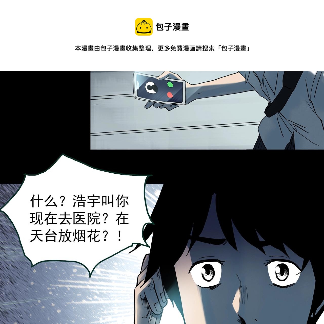 第402话 幽语追凶[4]92