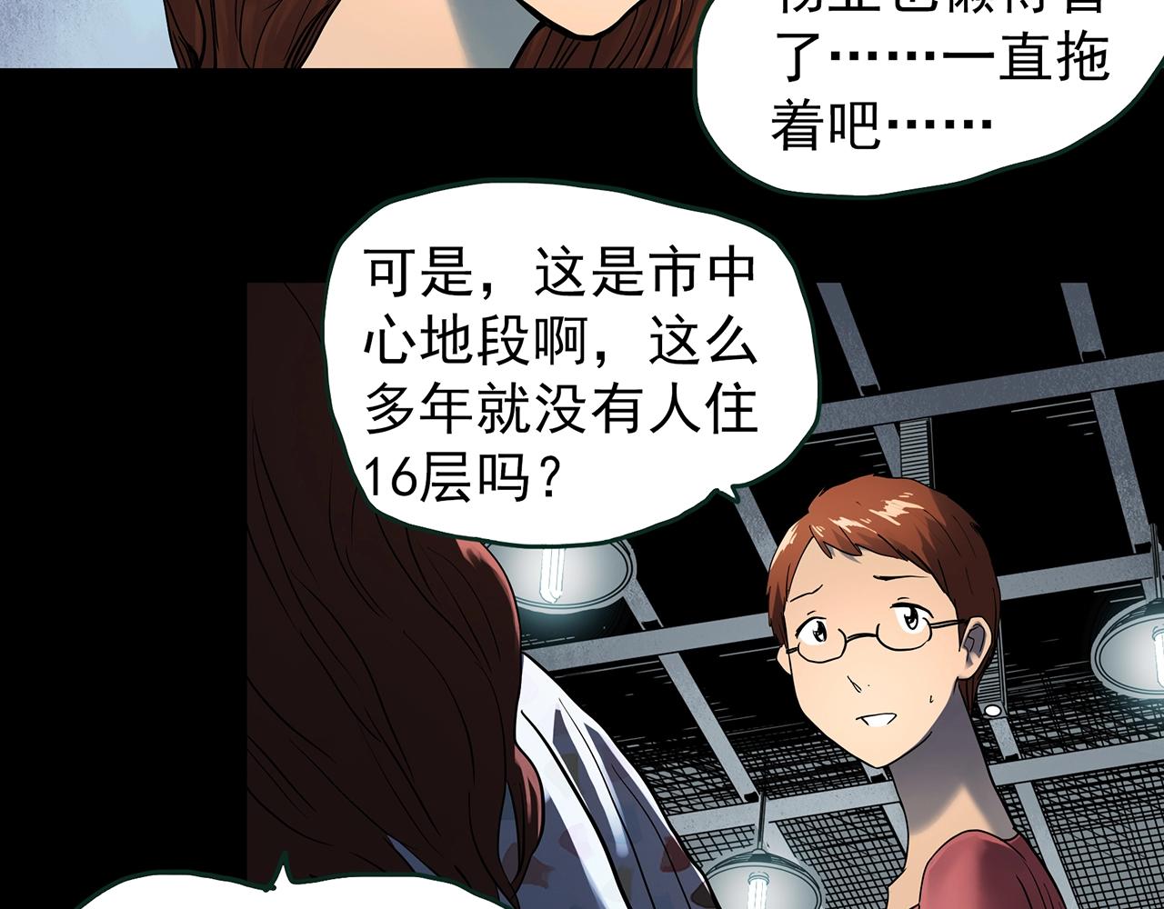 第429话 禁停层18