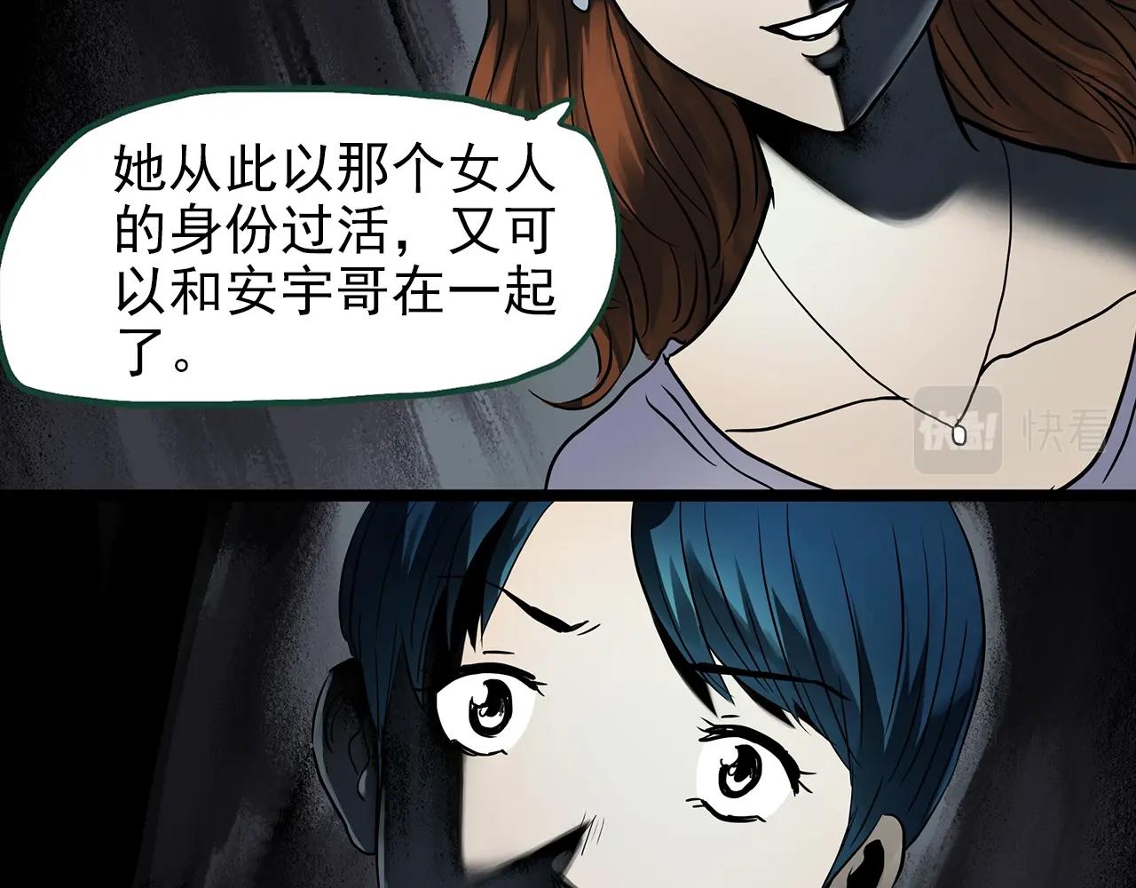 第441话 无头村之麻脸53