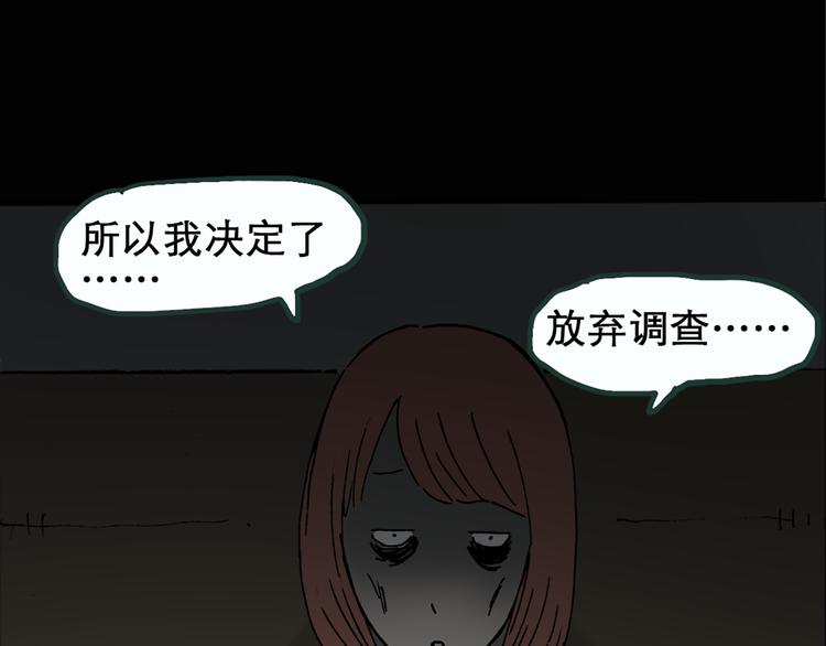 第14话 黑色牡丹花· 照片252