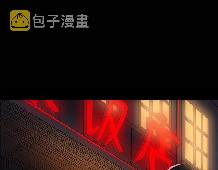 第116话 云来饭店 下4